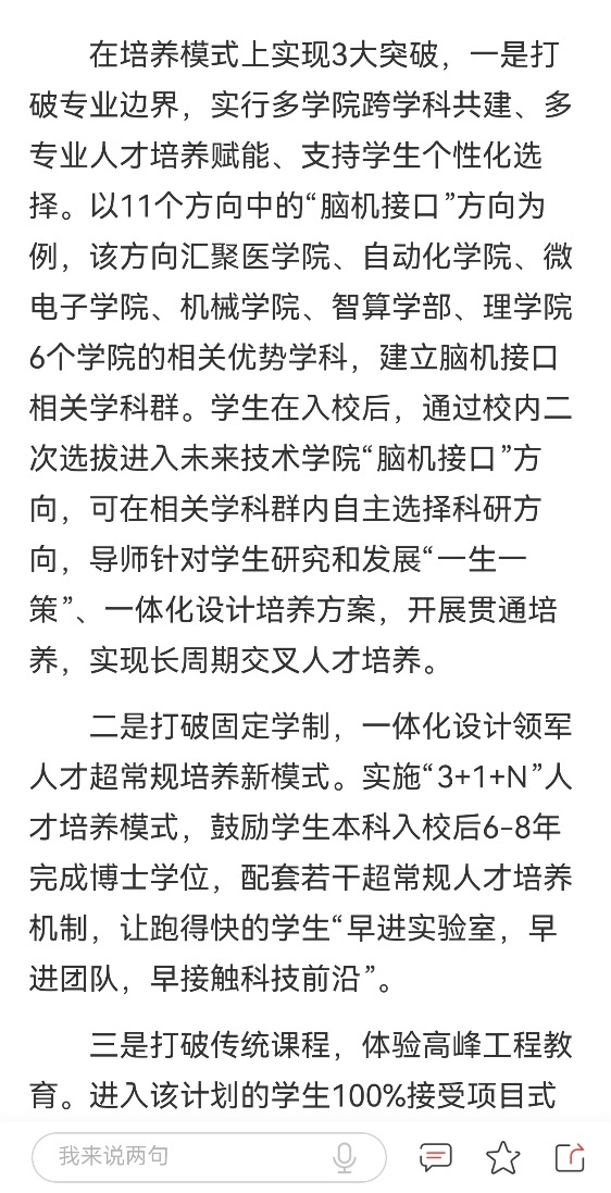 在线配资网 天津大学学生本科入校后6年可拿博士学位：仅限11个专业方向，6年是最短时间